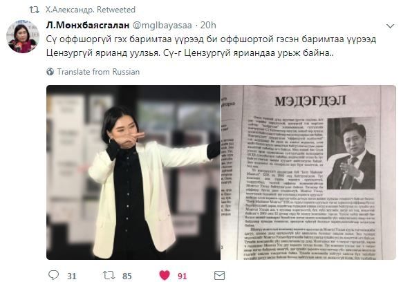 Сэтгүүлч Л.Мөнхбаясгалан Сү.Батболдыг “Цензургүй яриа”-даа урьжээ