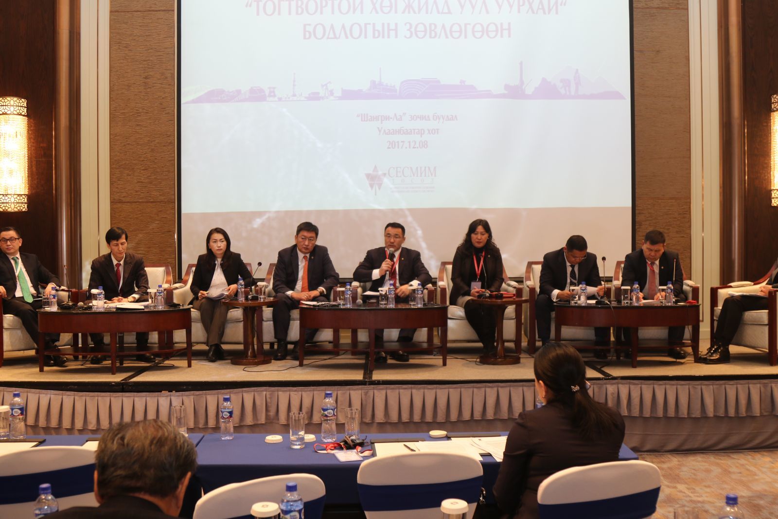 ”Тогтвортой хөгжилд уул уурхай” бодлогын чуулган боллоо