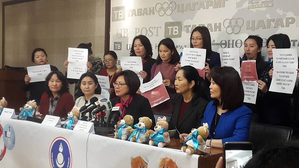 ”Цахим халдлагаас хүүхдээ хамгаалья” уриалга гаргалаа