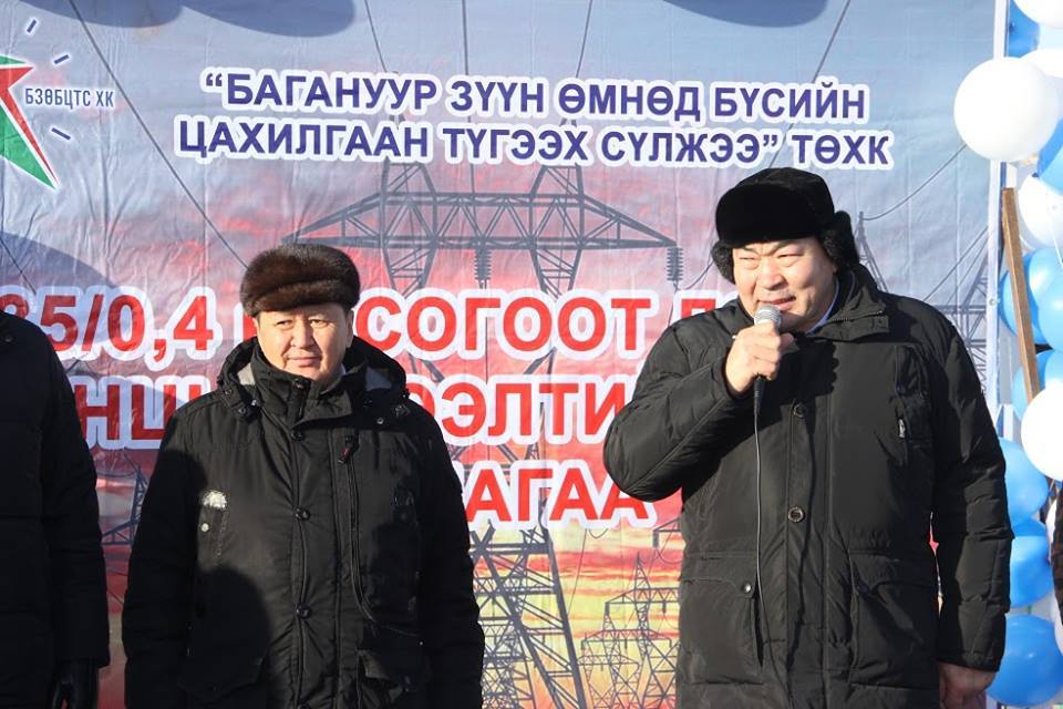 Монгол Улсад анх удаа багийн төв өндөр хүчдэлд холбогдлоо