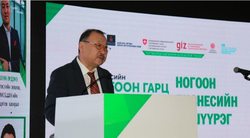”Бизнесийн ногоон гарц-2017” үндэсний чуулган боллоо