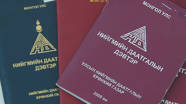 Нийгмийн даатгалынхны хэргийг дахин шалгахаар болов