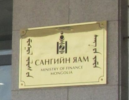 Сангийн яамнаас хандивын данс нээлээ