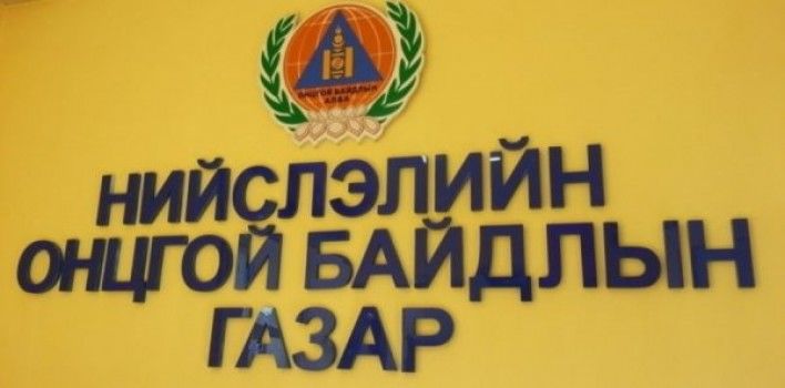 Нийслэлийн онцгой байдлын газар галын аюулгүй байдлыг хангуулж байна