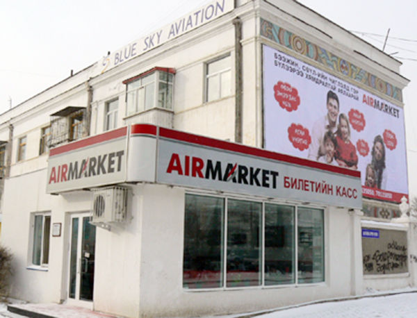Солонгос иргэн ”Эйр маркет” ХХК-иас онгоцны тийз залилжээ