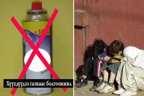 Бага насны хоёр хүүхэд газ үнэртжээ