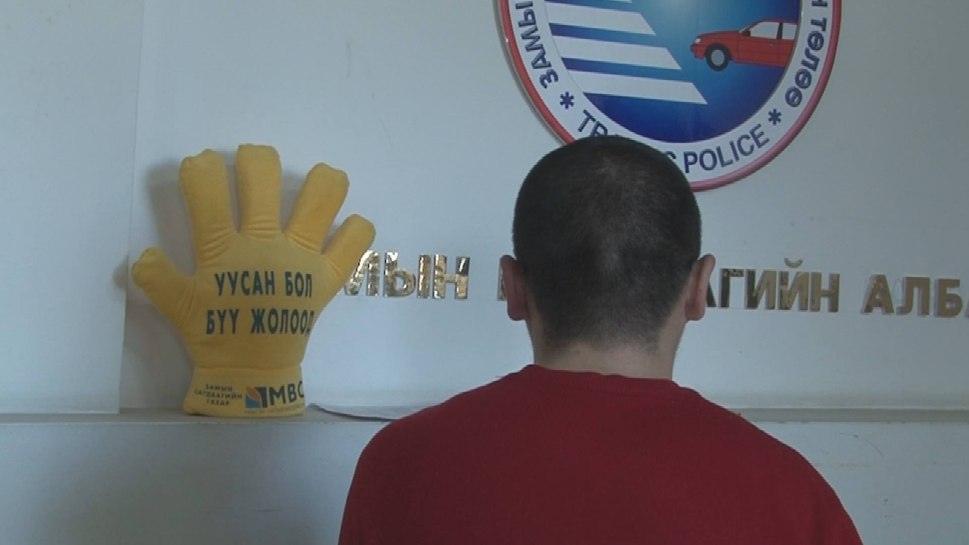 Эрэн сурвалжилж байсан жолоочийг илрүүлжээ