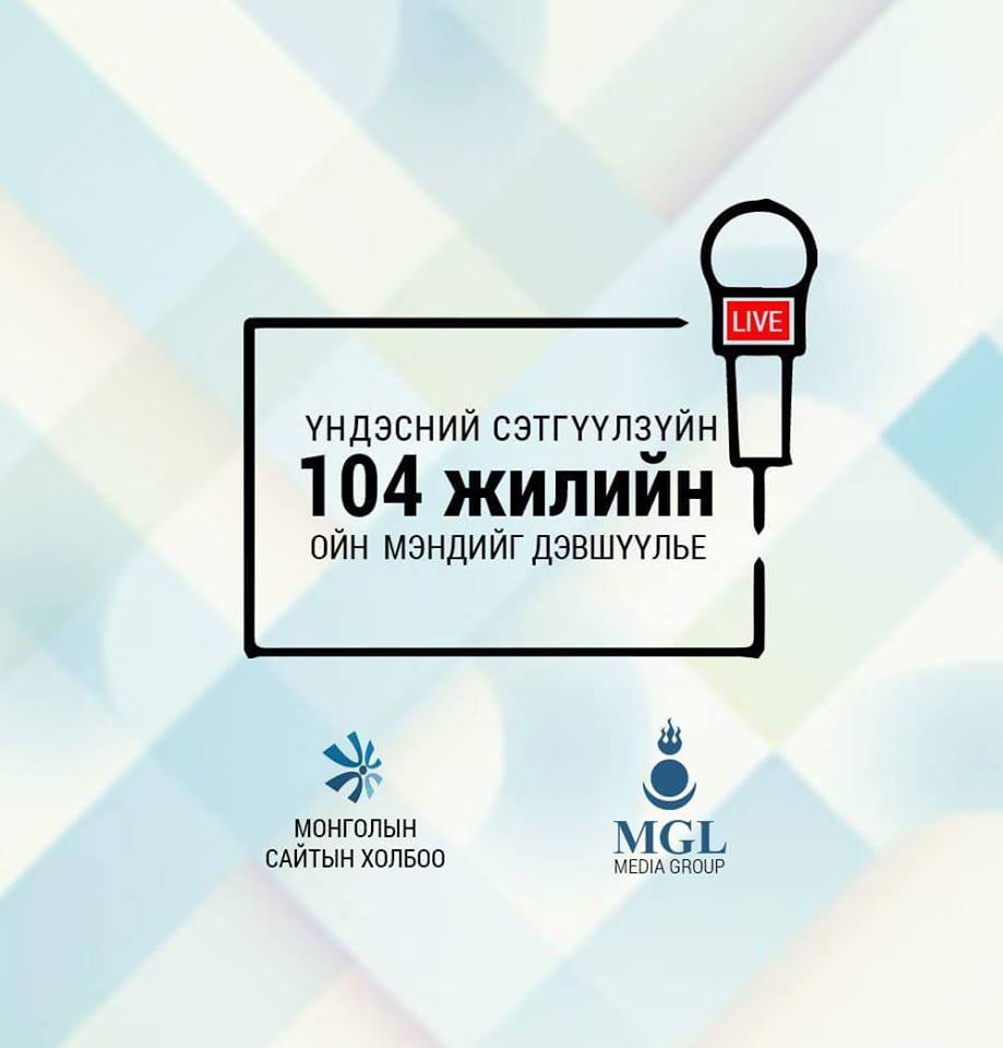 МЭНДЧИЛГЭЭ