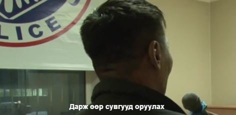 Эзэнгүй гэмт хэргийг илрүүллээ