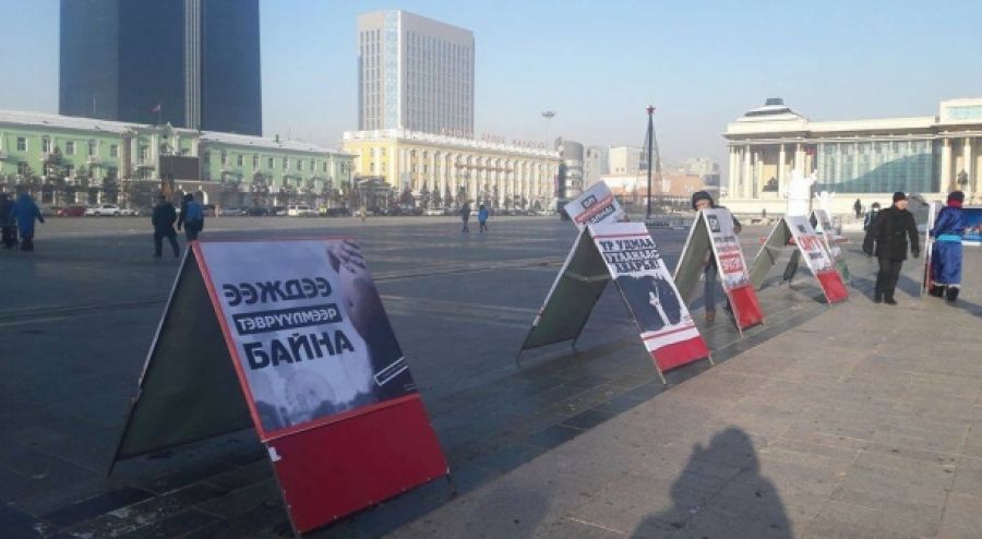 УТААНЫ ЭСРЭГ ААВ ЭЭЖҮҮД ДАХИН ЖАГСАНА