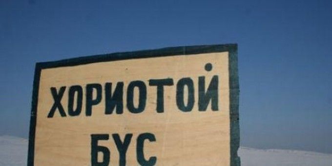 Хорио цээрийн дэглэм нэг дүүрэг, 17 суманд үргэлжилж байна