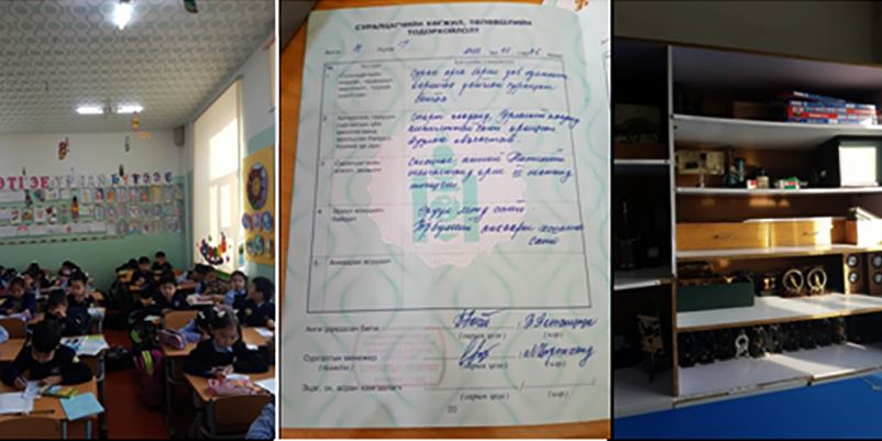 1, 18,  23,  93 дугаар сургуулиудад шалгалтанд бүдэрчээ