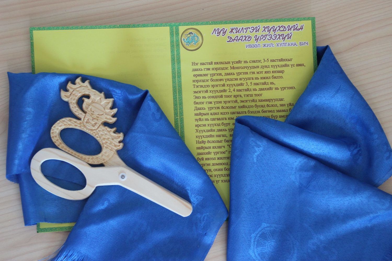 Даахь үргээх заллагатай өдөр