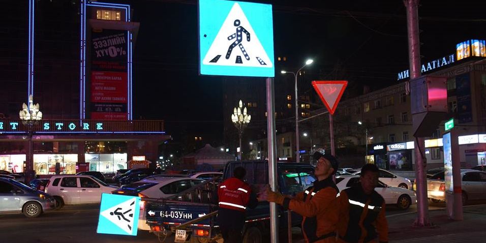 Лед гэрэлтэй замын тэмдэг суурилууллаа