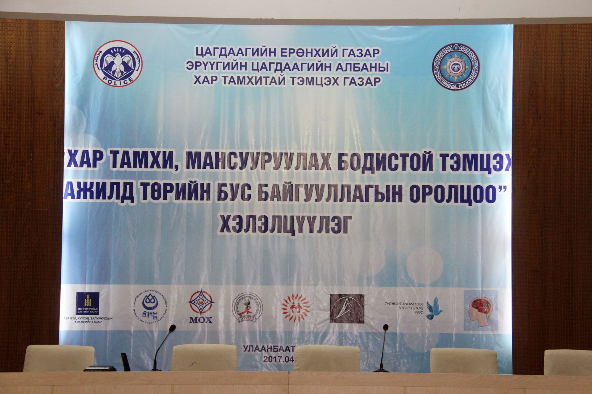 Хар тамхитай тэмцэх ажилд тбб-уудын оролцоог нэмэгдүүлнэ