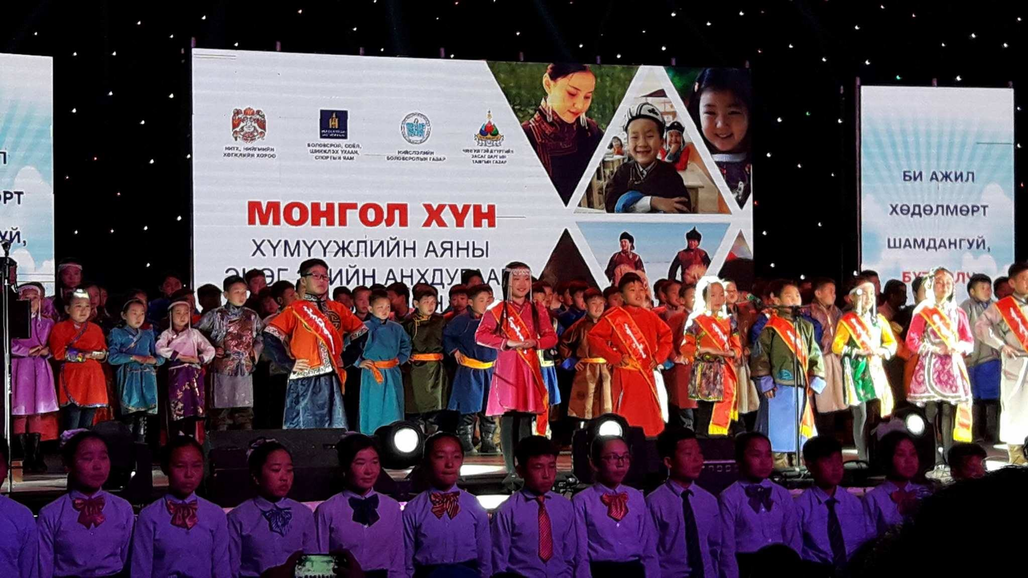 “Монгол хүн” хүмүүжлийн аяны “Эцэг эхийн анхдугаар зөвлөгөөн” боллоо