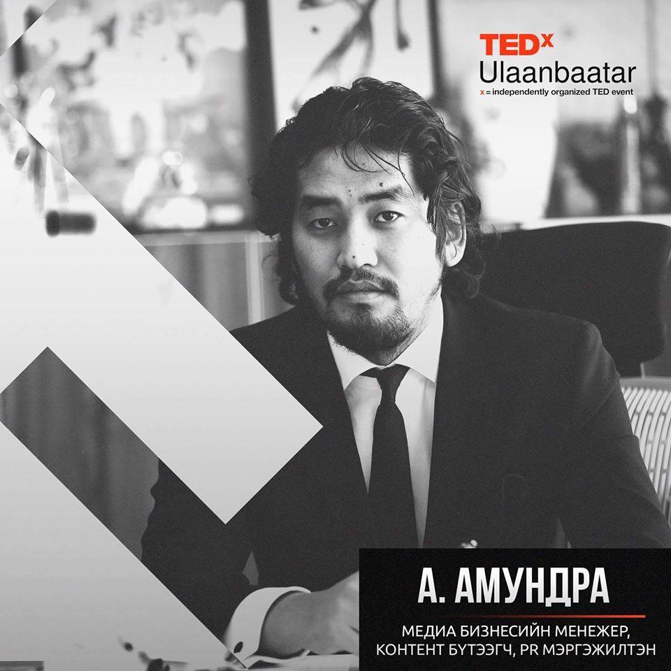 А.Амундрагийн орон сууцны амбиц