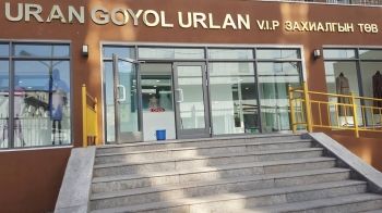 “Уран гоёл”-ын шинэ төв үүдээ нээлээ