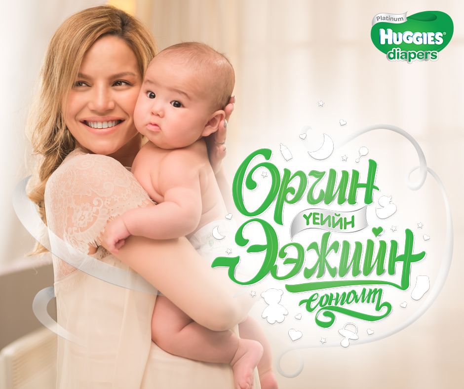 Дуучин Ука xоёр дахь хүүхдээ өлгийдөн авчээ