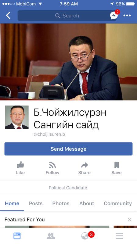 Сангийн сайдын нэрээр хуурамч хаяг нээж, худал мэдээлэл тараажээ