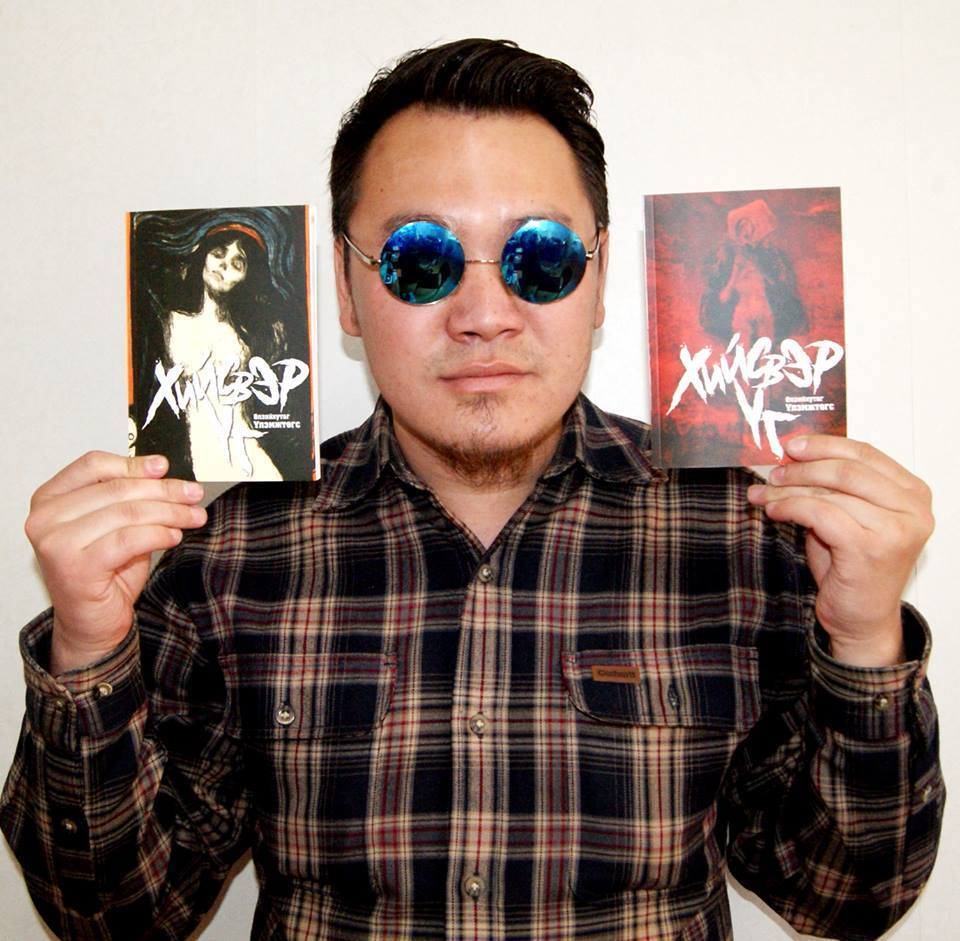 Зохиолч Ө.Үлэмжтөгсийн “Хийсвэр үг” ном хэвлэгдэн гарлаа