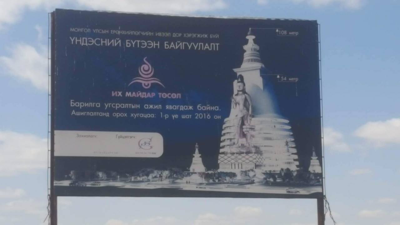 “Их Майдар” сан иргэдийн мөнгийг эргүүлэн олгоно