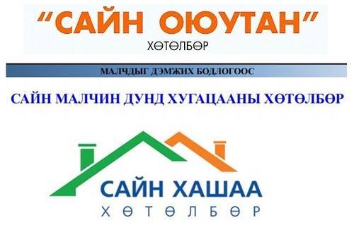 Аудитын Фокус: Хууль зөрчсөн “Сайн хөтөлбөрүүд” муу вексел болж хувирсан нь