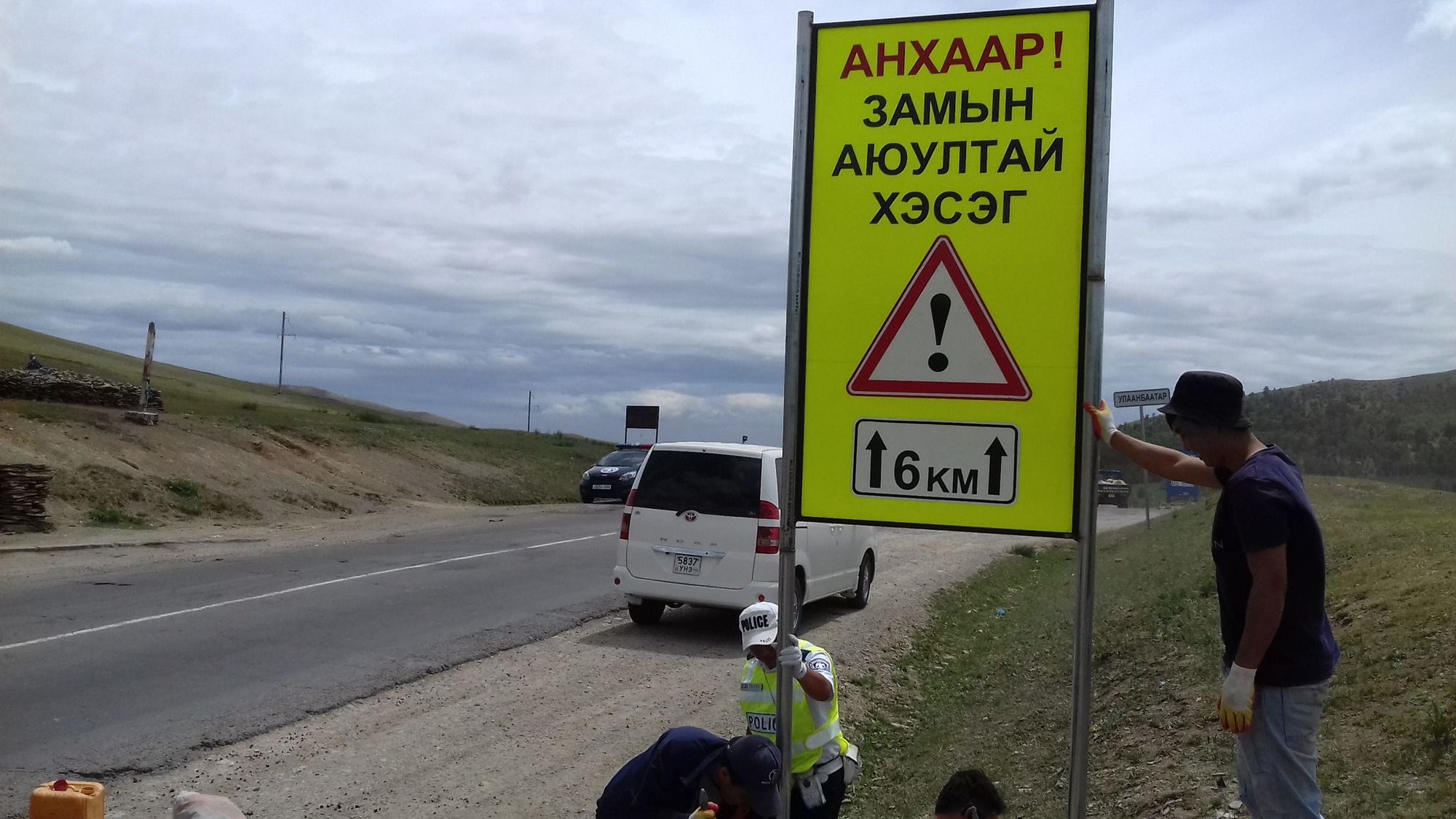 Цацруулагч бүхий самбарыг байршууллаа