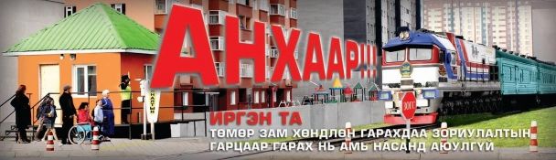 Сэрэмжлүүлэг