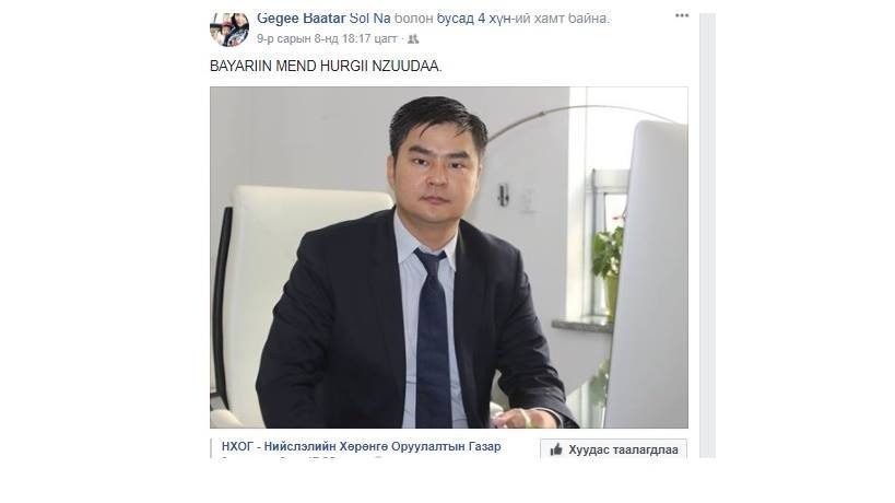 “Хангарьд” ордон Хайрын ордон болсон уу? 