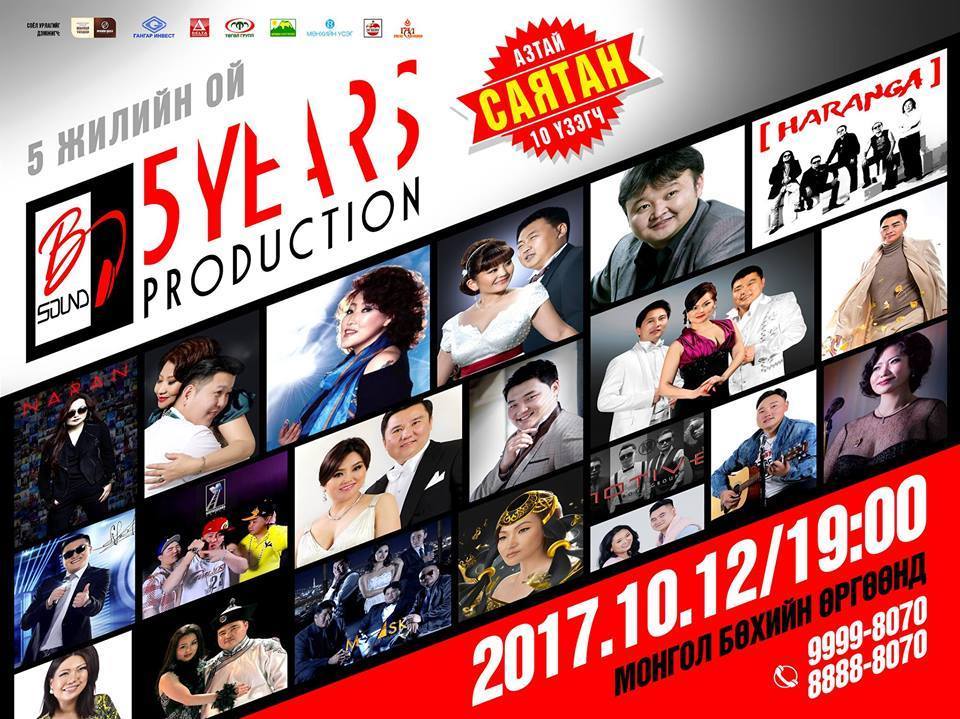 “B sound production”-ны  5 жилийн ойн тоглолтод 10 саятан тодорно