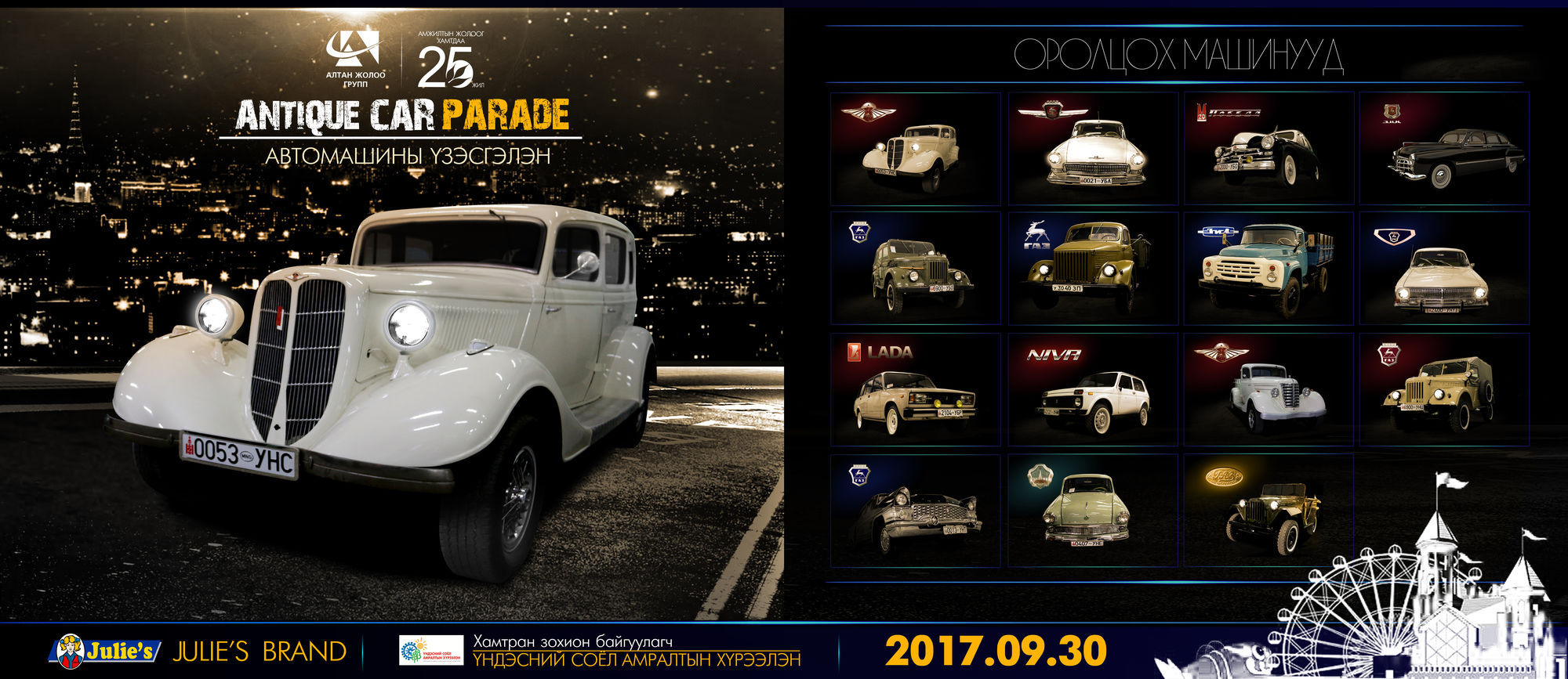 Хуучны ховор машины ”парад” болно