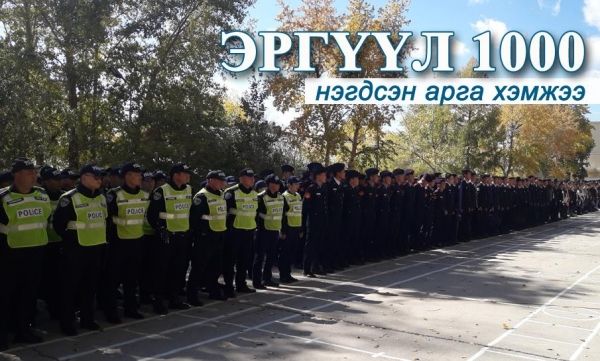 Оюутнууд хулгайлах гэмт хэрэг шуурхай илрүүллээ