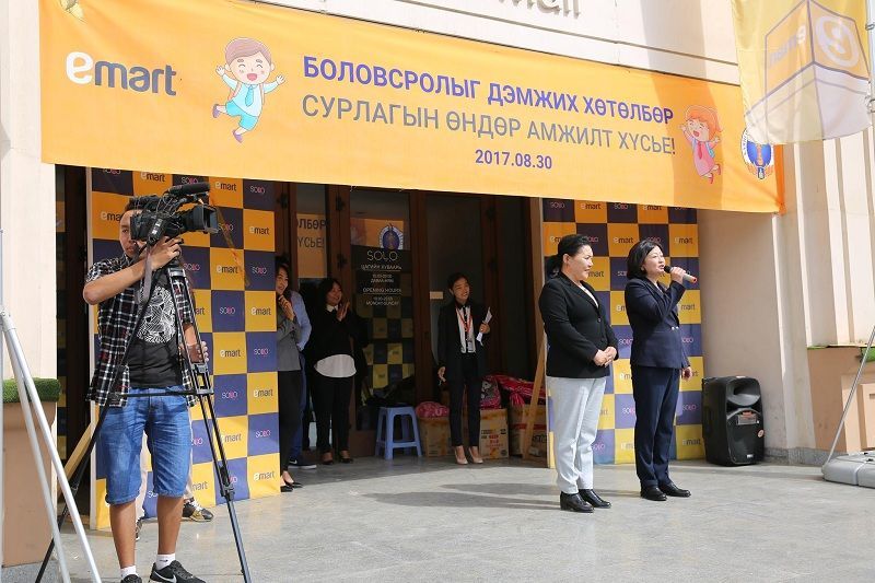 Имарт Хороолол салбар Хандивын үйл ажиллагааг зохион байгууллаа