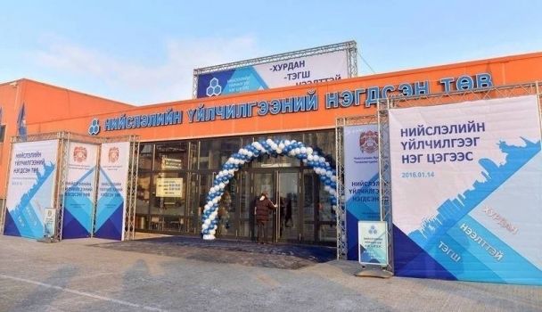 Газрын талаар мэдээлэл өгөх өдөрлөг болно