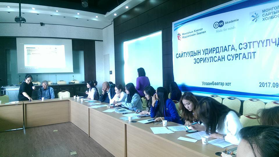 “Сэтгүүлчийн ёс зүй” сэдэвт сургалт зохион байгууллаа