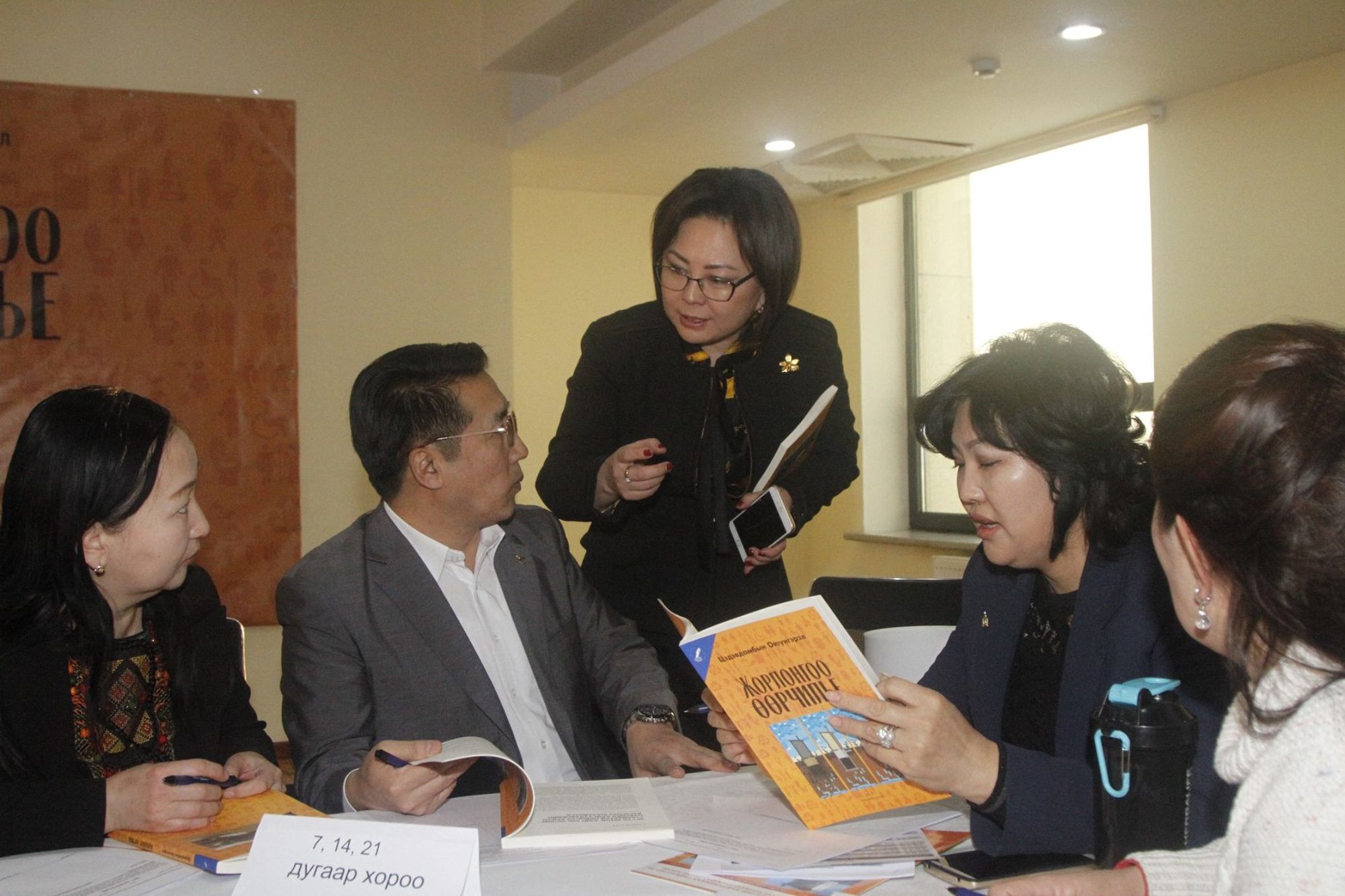 ”Жорлонгоо өөрчилье” төслийн сургалт Баянгол дүүргээс эхэллээ