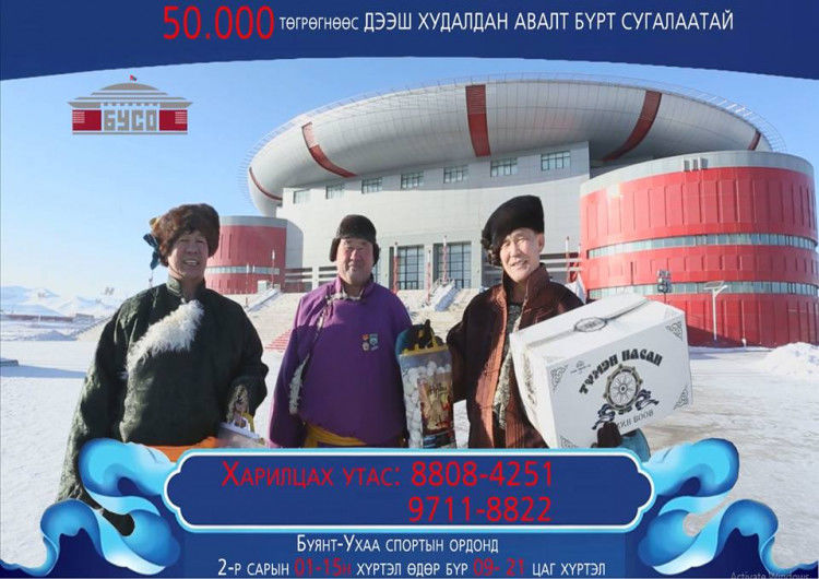 ”Цагаан сар 2018” үзэсгэлэн худалдааг зохион байгуулах гэж байна