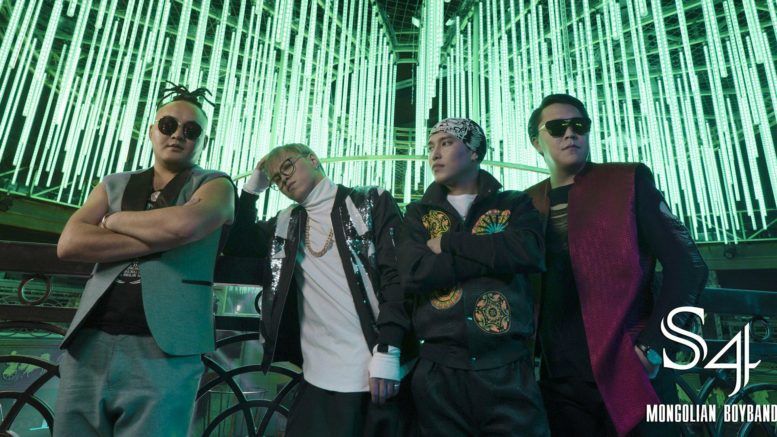 “S4” хамтлаг шинэ оны эхэнд “ШИНЭ” уран бүтээлээ толилууллаа