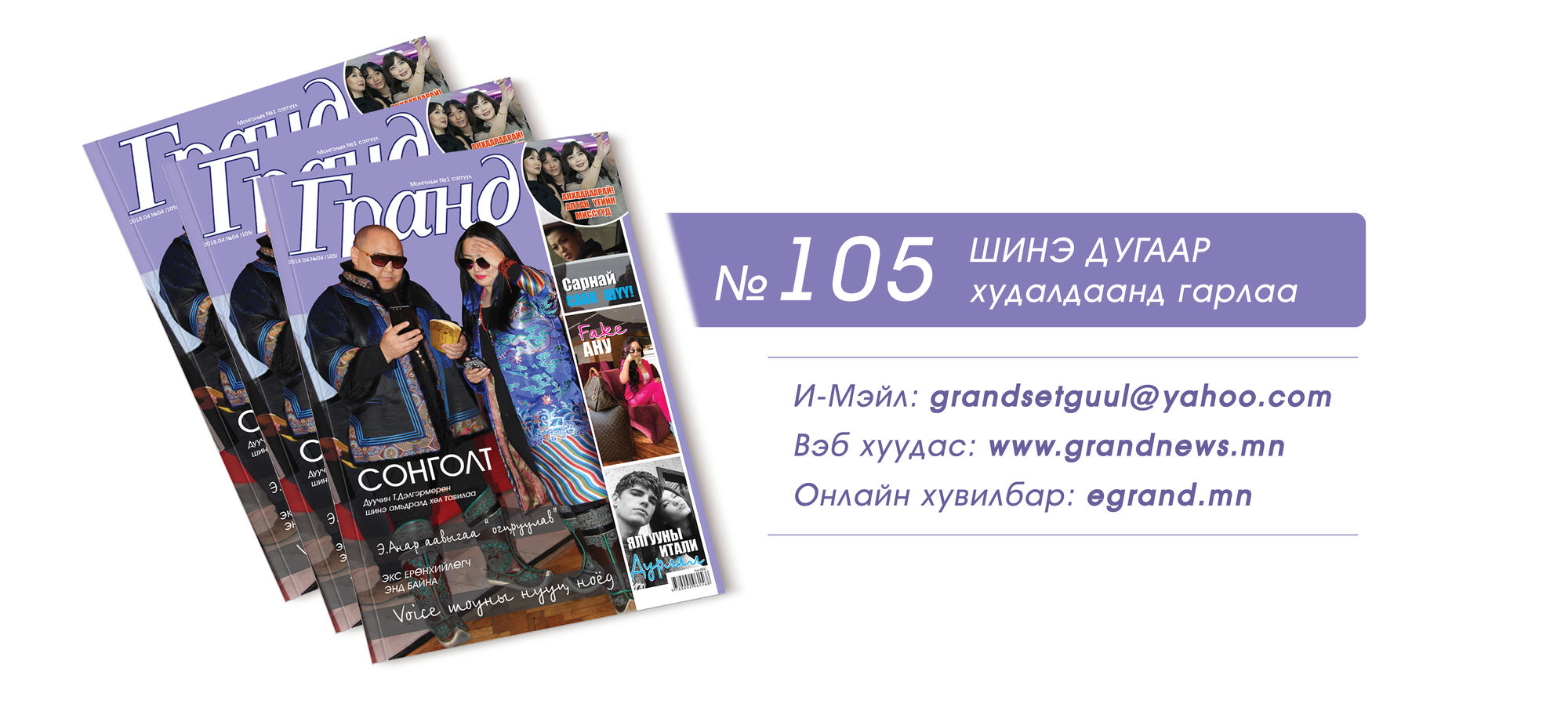 Шинэ дугаараас хүргэх зурвас