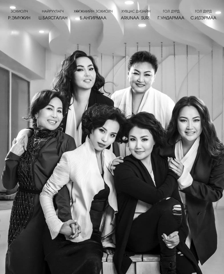 Бүсгүйчүүдийн аз жаргалыг эрчүүдийн зүрхэнд үйлдвэрлэдэг