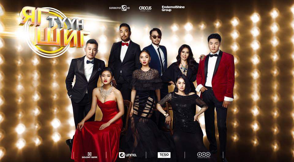 ”Яг түүн шиг 3” шоуны 8 оролцогч хэн бэ?