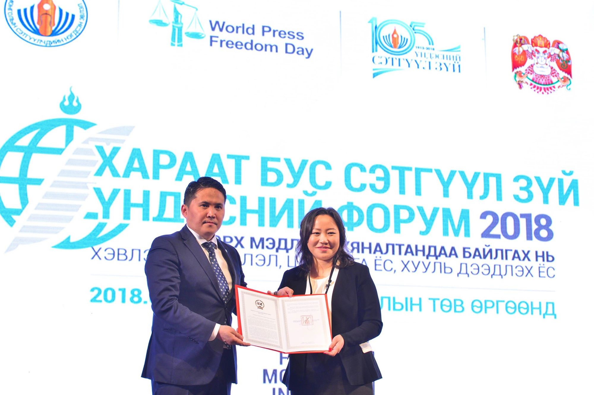 Ерөнхийлөгч “Хараат бус сэтгүүл зүй” форумд оролцогчдод илгээлт явууллаа