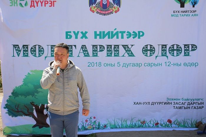 ”Эко дүүрэг” 17000 мод тарилаа