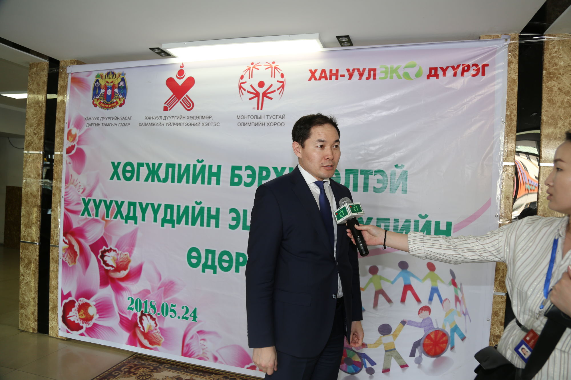 ХУД хөгжлийн бэрхшээлтэй хүүхэдтэй эцэг, эхчүүдийн өдөрлөг зохион байгууллаа