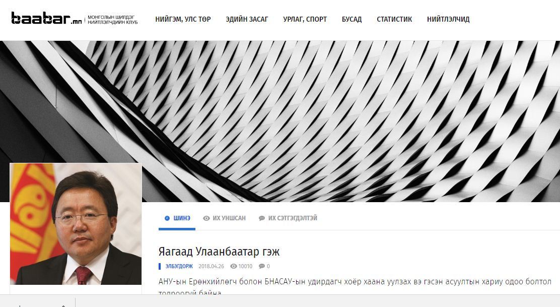 Экс Ерөнхийлөгч үзгээ хурцлав