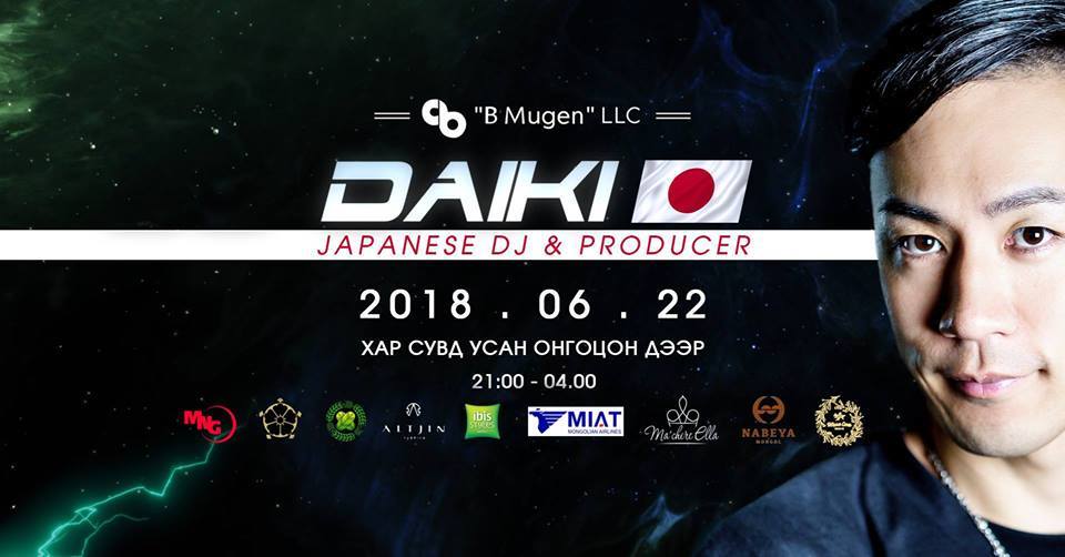Японы шилдэг DJ DAIKI-гийн доргио үдэш