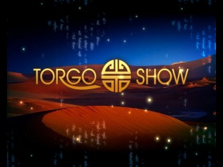 Торгын шоу