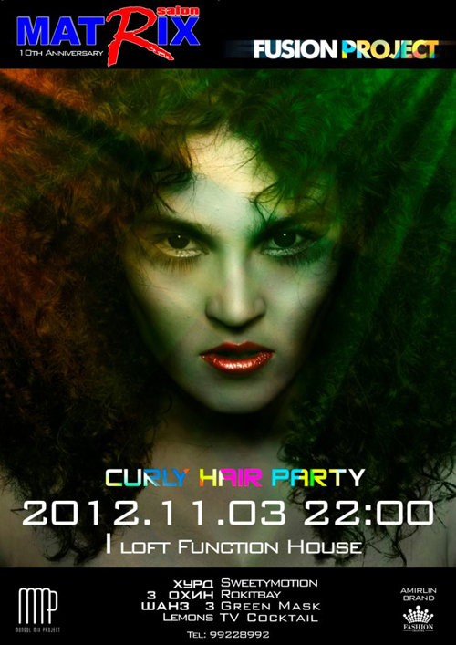 Үсээ үнэгүй буржийлгаарай...