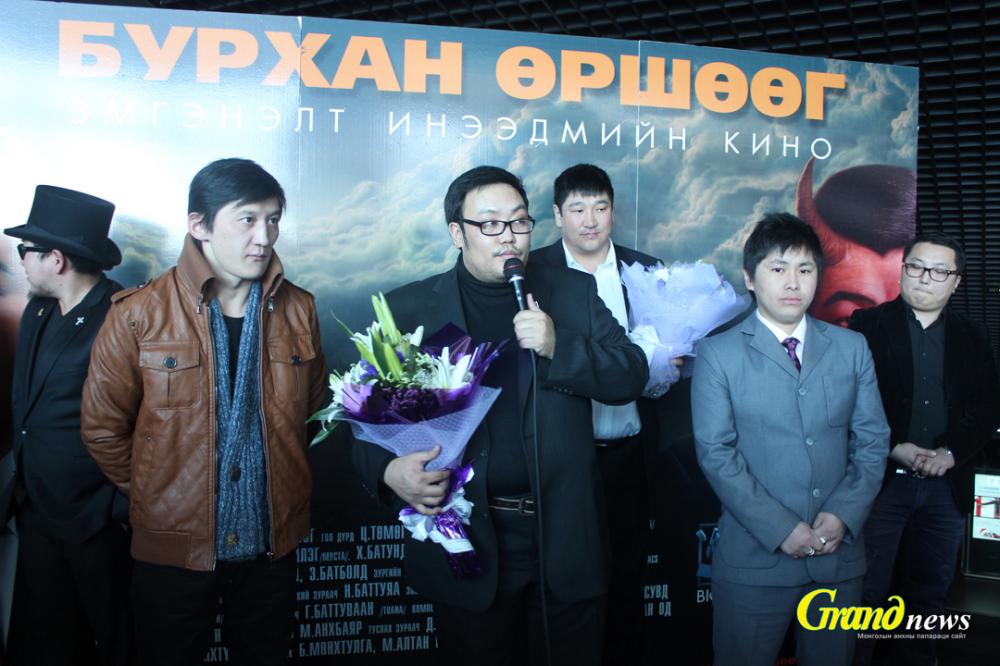 Бурхан өршөөг…